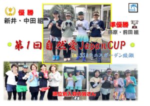 1回入賞者-1-300x212 自然愛第1回入賞者-1