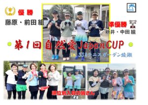 1回入賞者-300x212 自然愛第1回入賞者