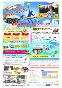 2025年7月-212x300 入会キャンペーン2025年7月