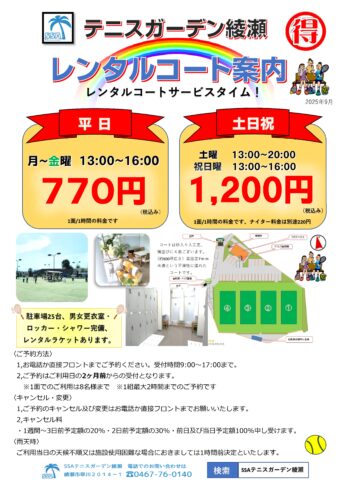 2022年9月-353x500 9月より金曜もレンタル枠拡大！
