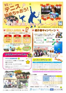 2025年9月-212x300 入会キャンペーン2025年9月