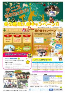 2025年11月-212x300 入会キャンペーン2025年11月